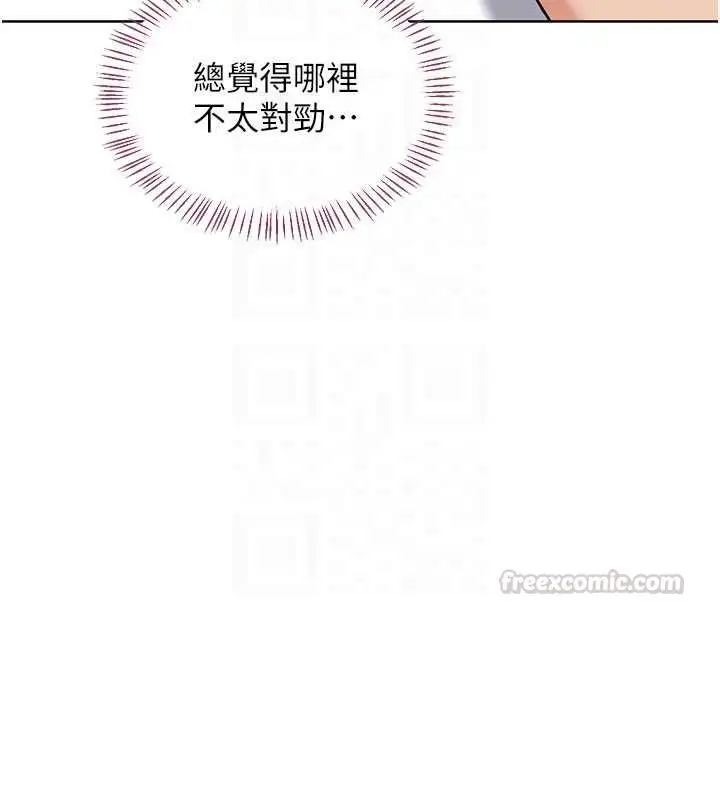 漫画《熟女交换计划》第79话第120张图