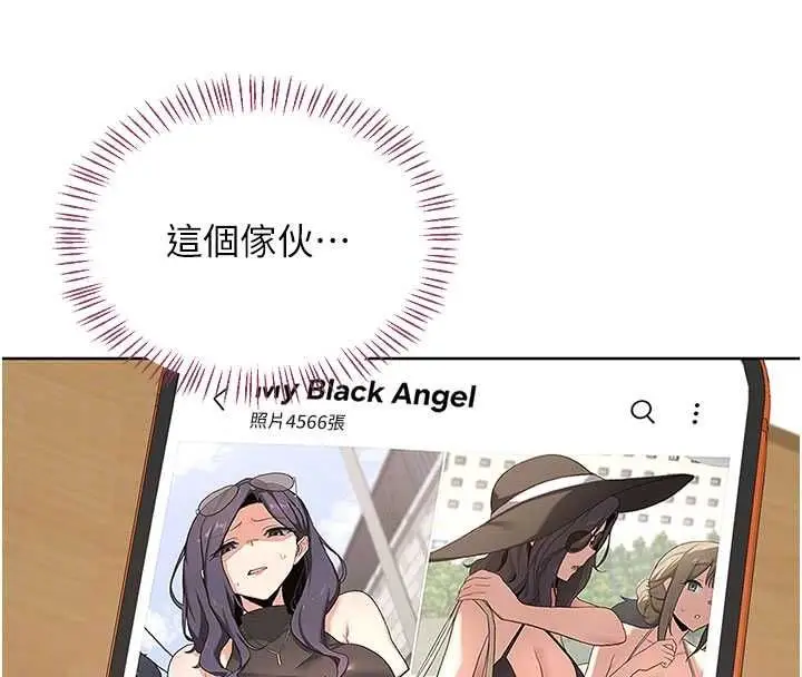 漫画《熟女交换计划》第79话第121张图