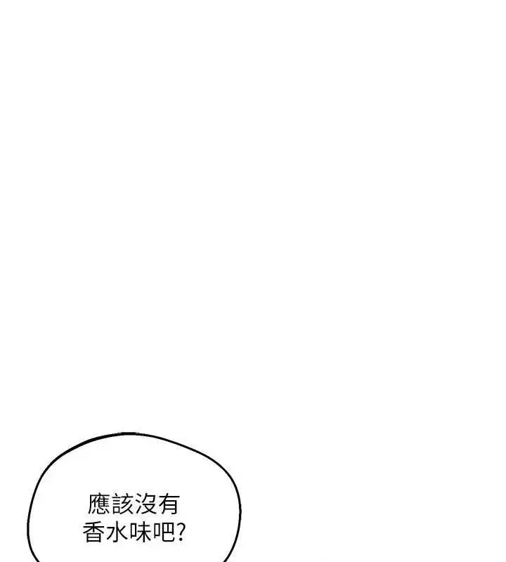 漫画《熟女交换计划》第79话第126张图