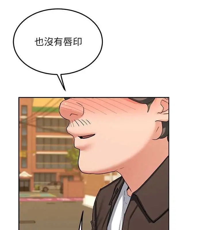 漫画《熟女交换计划》第79话第129张图