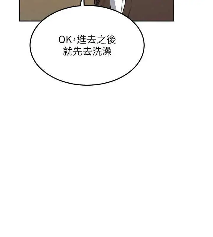 漫画《熟女交换计划》第79话第130张图