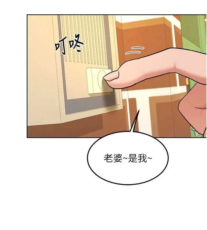 漫画《熟女交换计划》第79话第131张图