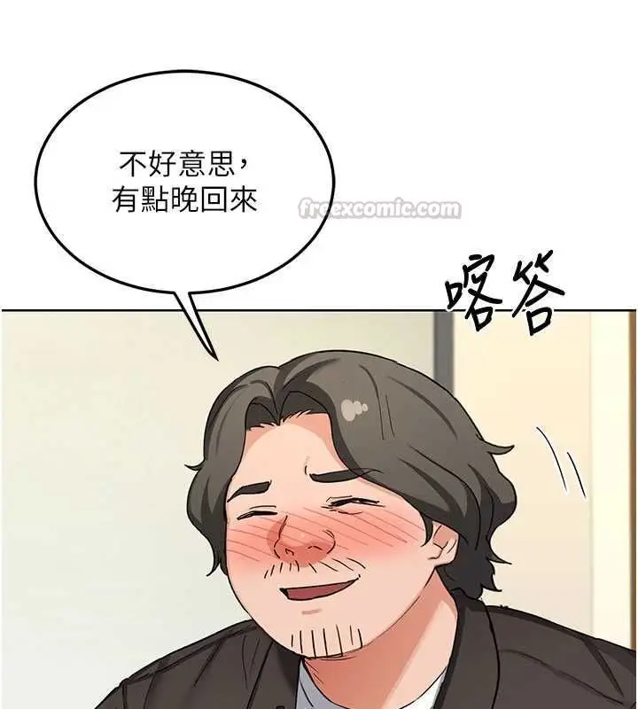 漫画《熟女交换计划》第79话第135张图