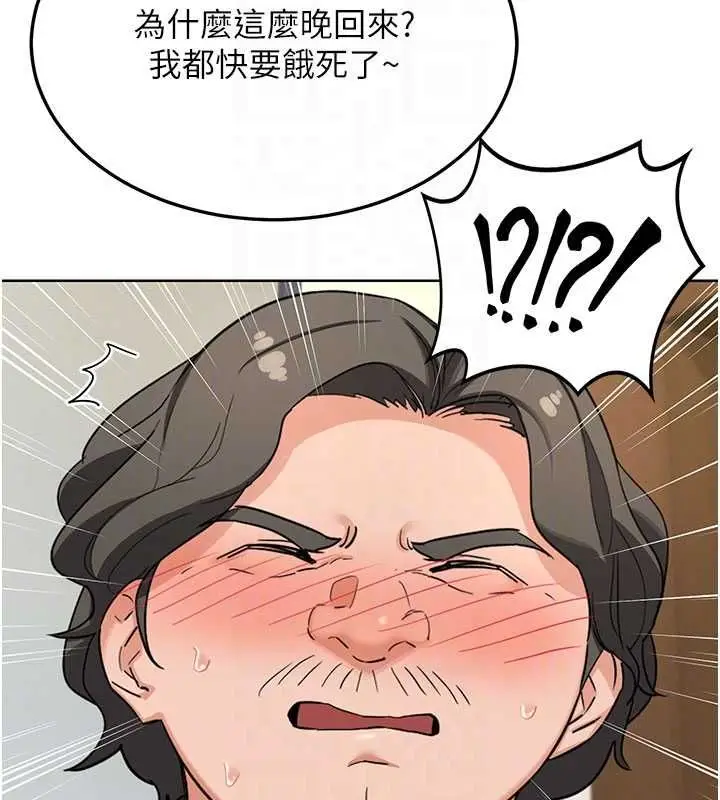 漫画《熟女交换计划》第79话第138张图