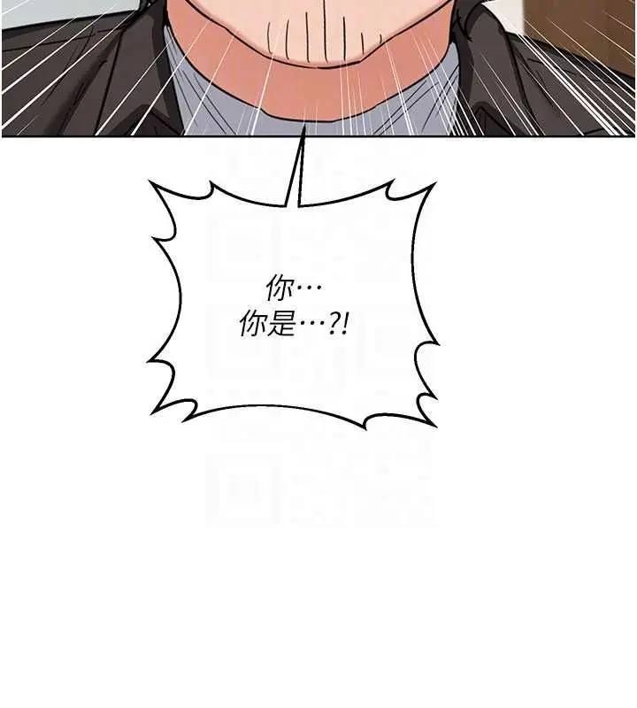 漫画《熟女交换计划》第79话第139张图