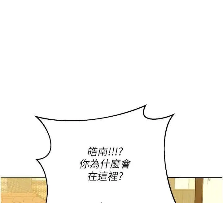 漫画《熟女交换计划》第79话第140张图