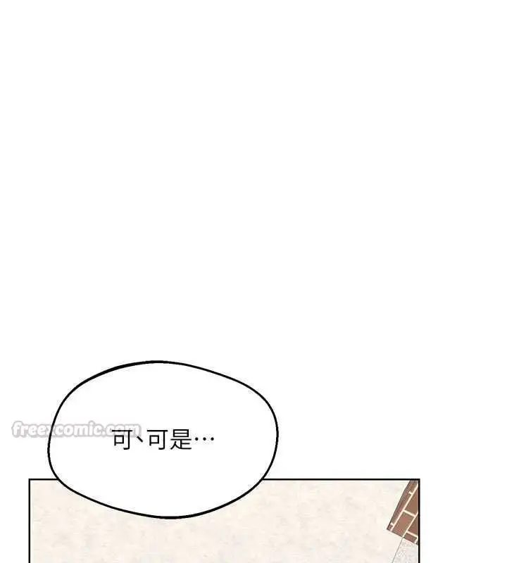 漫画《熟女交换计划》第79话第15张图