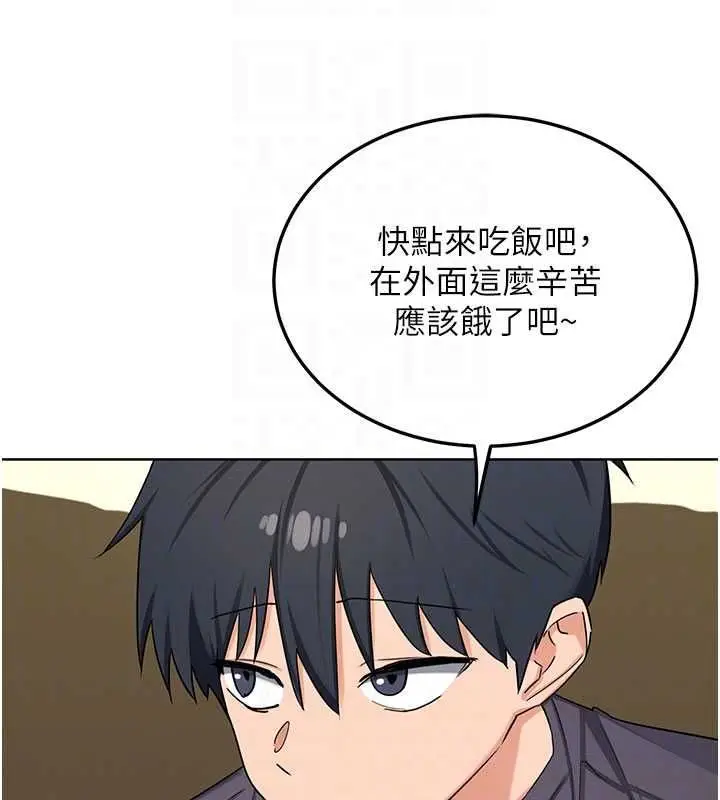 漫画《熟女交换计划》第79话第151张图