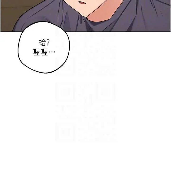 漫画《熟女交换计划》第79话第152张图