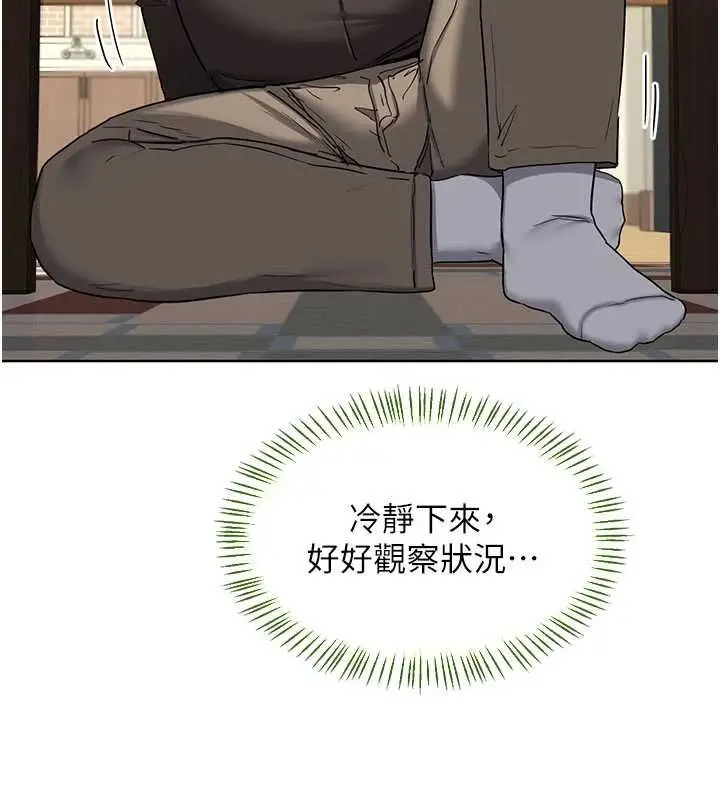 漫画《熟女交换计划》第79话第154张图
