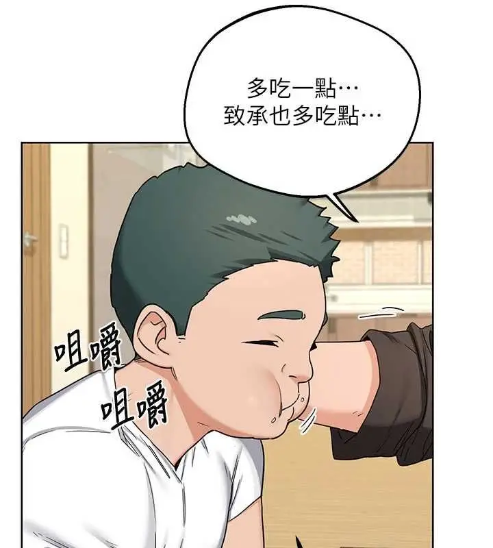 漫画《熟女交换计划》第79话第161张图