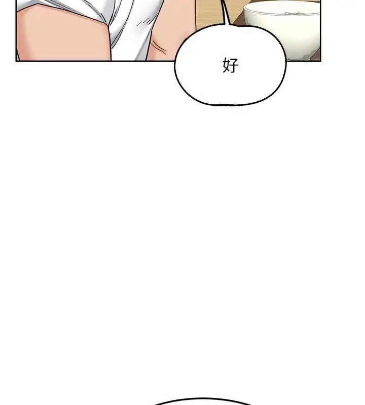 漫画《熟女交换计划》第79话第162张图