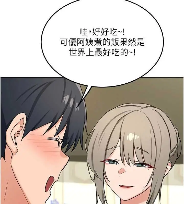 漫画《熟女交换计划》第79话第163张图