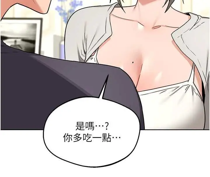 漫画《熟女交换计划》第79话第164张图