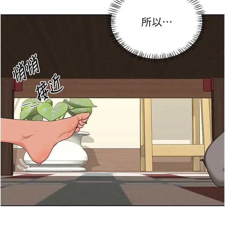 漫画《熟女交换计划》第79话第170张图