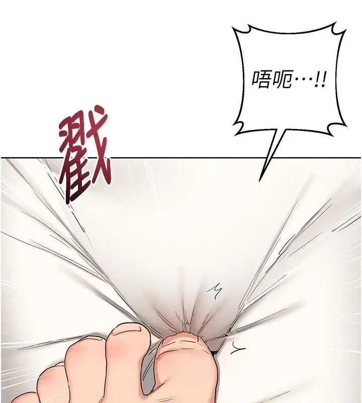 漫画《熟女交换计划》第79话第175张图