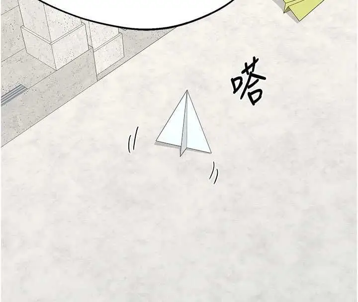 漫画《熟女交换计划》第79话第18张图