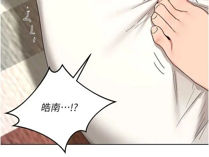 漫画《熟女交换计划》第79话第180张图