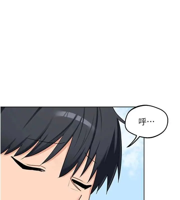 漫画《熟女交换计划》第79话第20张图