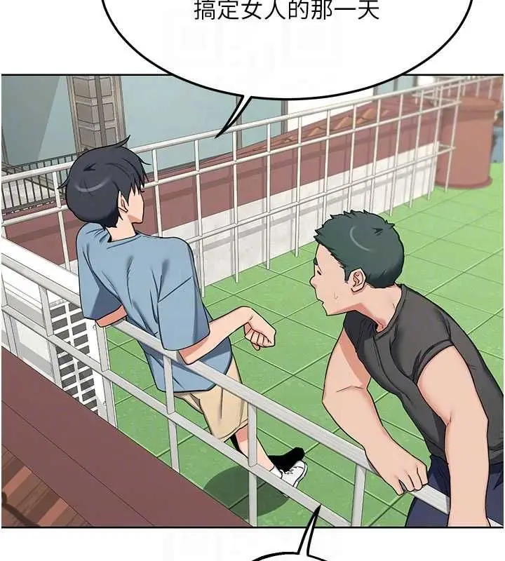 漫画《熟女交换计划》第79话第23张图