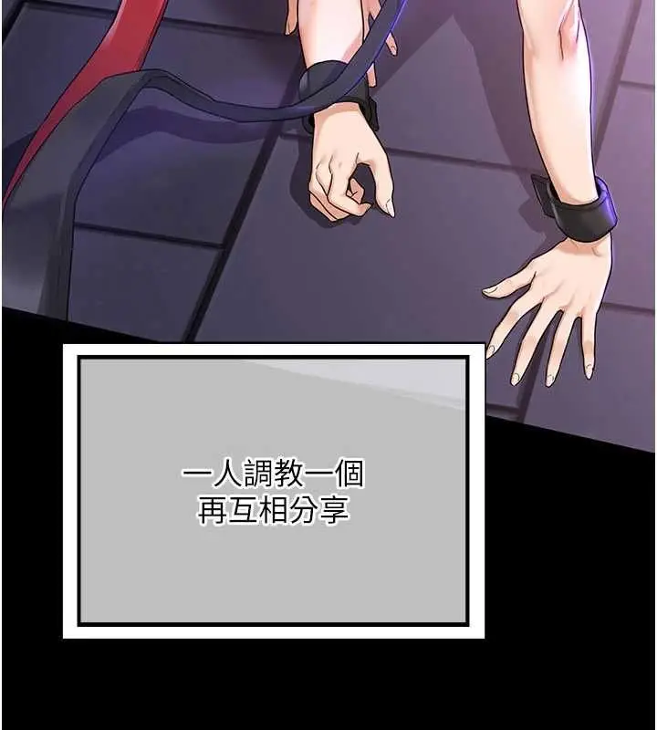 漫画《熟女交换计划》第79话第27张图