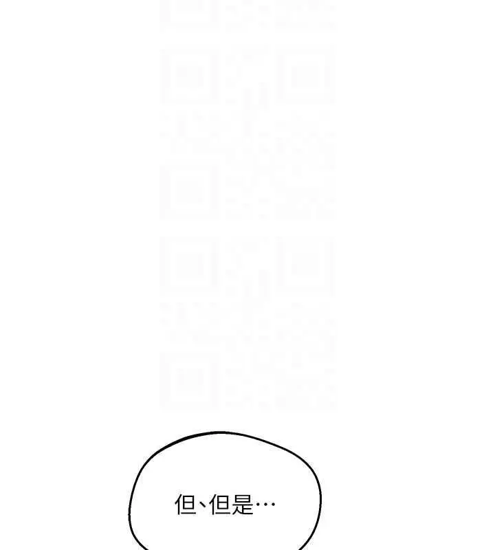 漫画《熟女交换计划》第79话第35张图