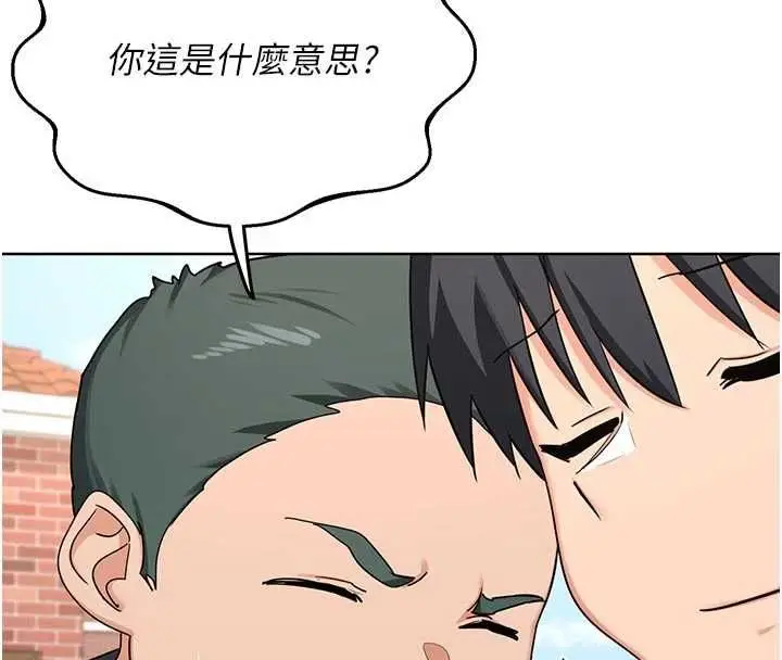 漫画《熟女交换计划》第79话第4张图