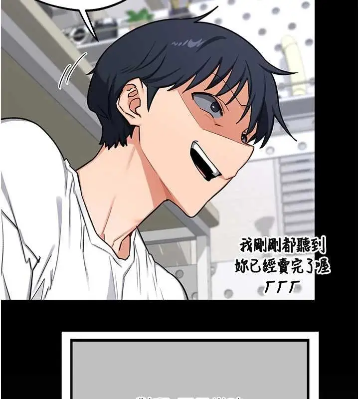 漫画《熟女交换计划》第79话第42张图