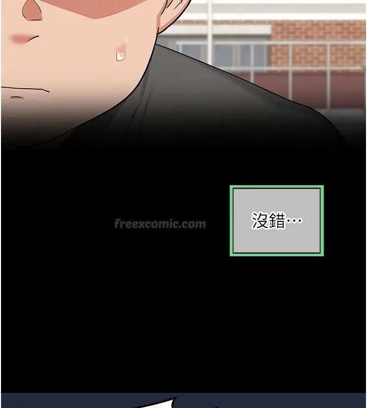 漫画《熟女交换计划》第79话第45张图
