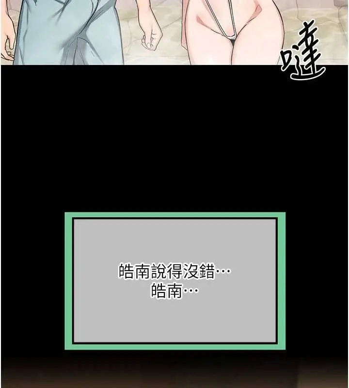 漫画《熟女交换计划》第79话第47张图