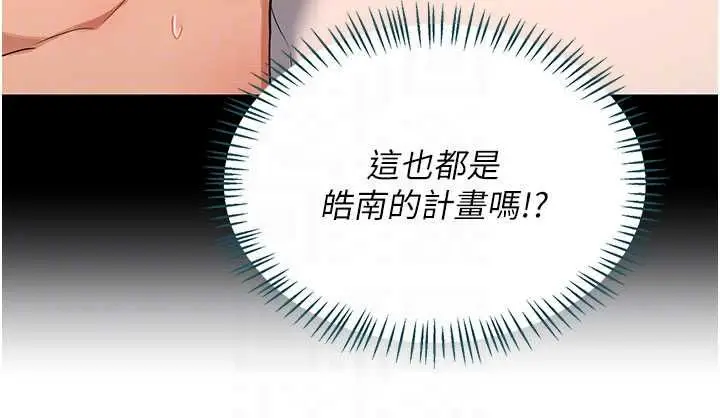 漫画《熟女交换计划》第79话第49张图