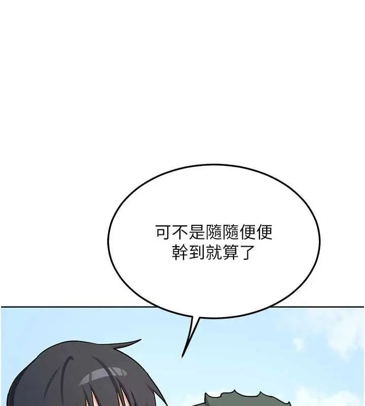 漫画《熟女交换计划》第79话第52张图