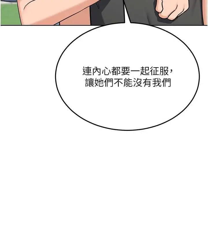 漫画《熟女交换计划》第79话第54张图