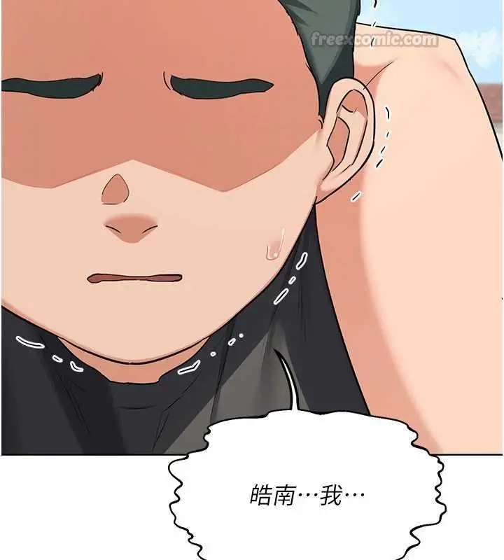漫画《熟女交换计划》第79话第60张图