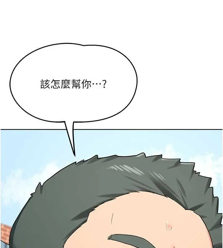 漫画《熟女交换计划》第79话第62张图