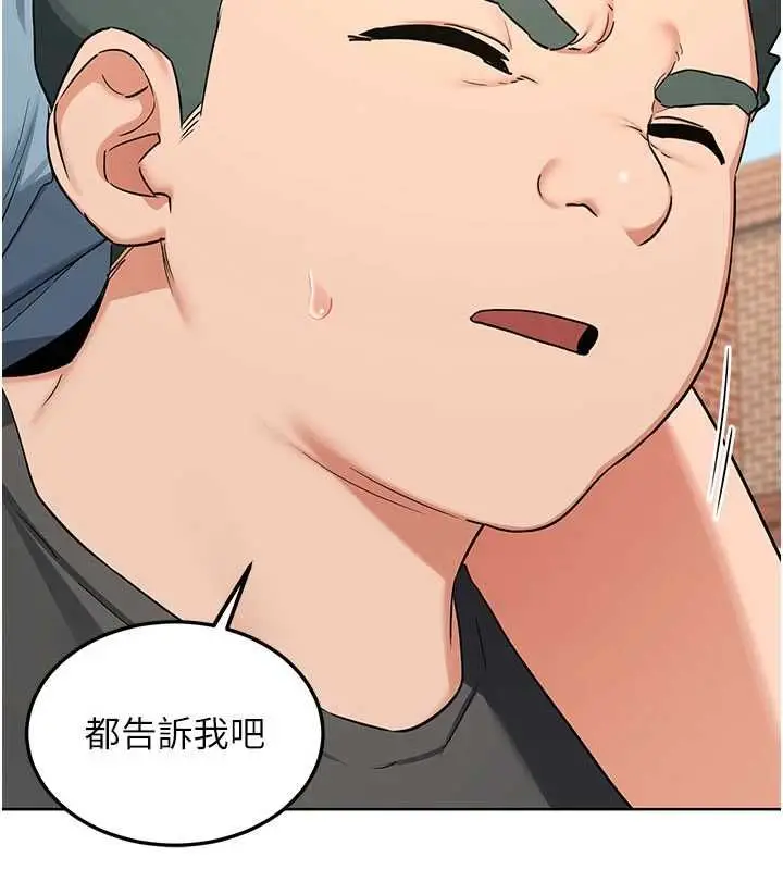 漫画《熟女交换计划》第79话第63张图
