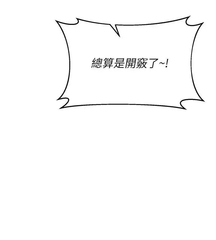 漫画《熟女交换计划》第79话第64张图
