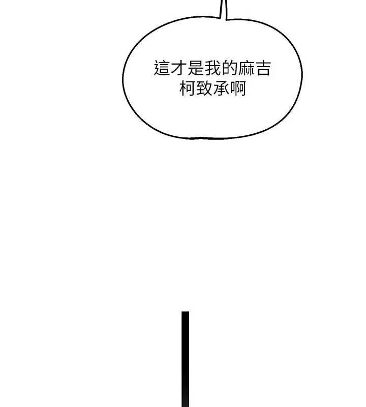 漫画《熟女交换计划》第79话第67张图