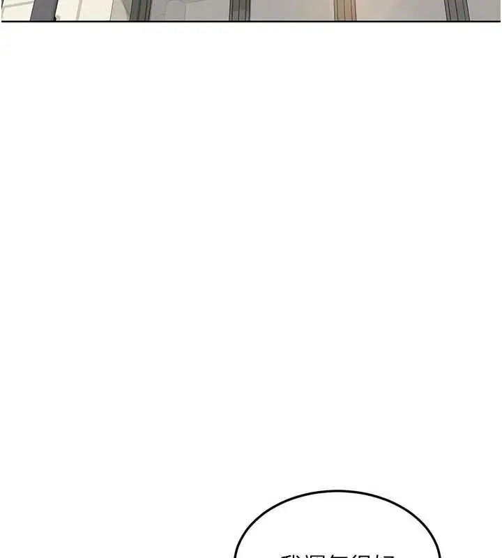 漫画《熟女交换计划》第79话第70张图