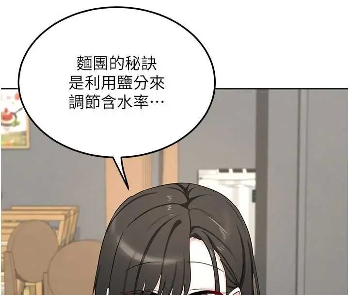 漫画《熟女交换计划》第79话第73张图