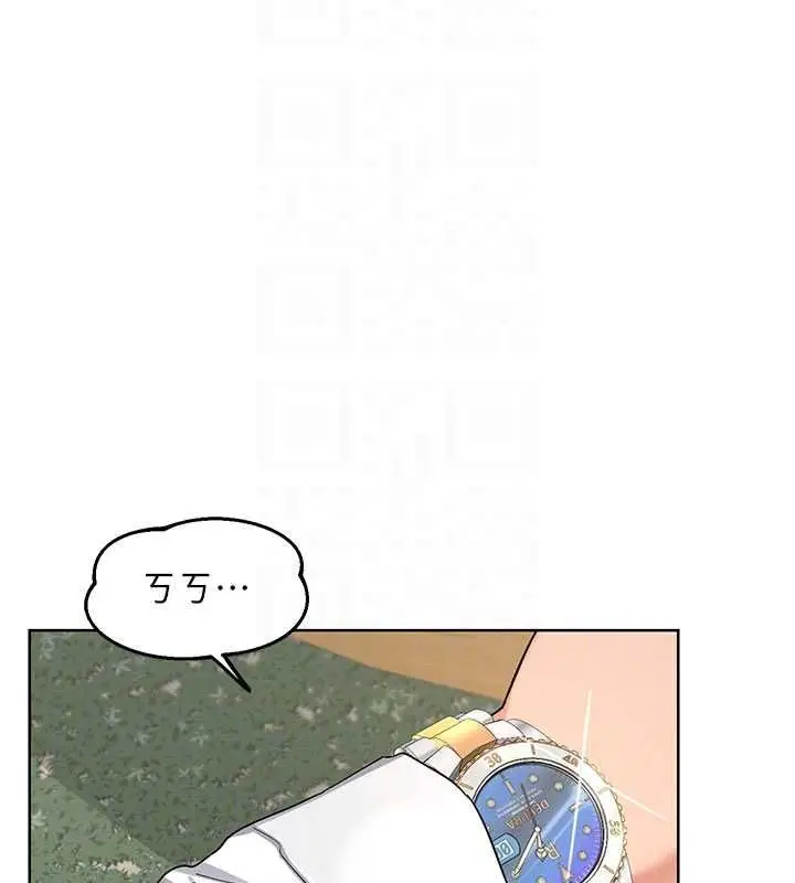 漫画《熟女交换计划》第79话第76张图