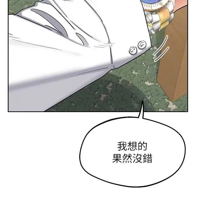 漫画《熟女交换计划》第79话第77张图