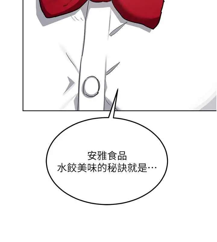 漫画《熟女交换计划》第79话第79张图