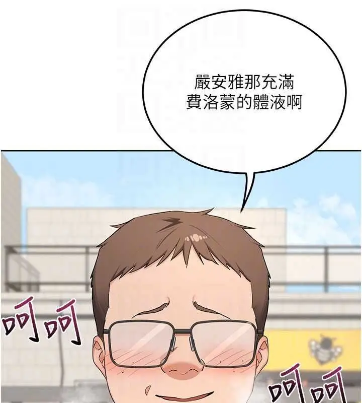 漫画《熟女交换计划》第79话第81张图