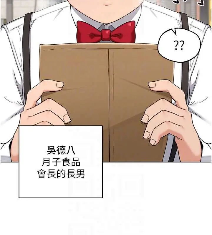 漫画《熟女交换计划》第79话第82张图