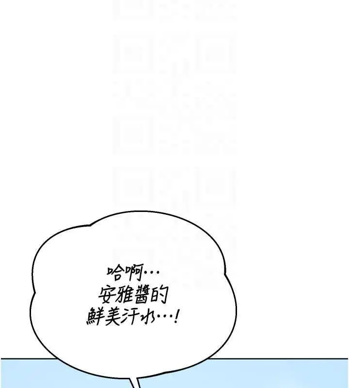漫画《熟女交换计划》第79话第83张图