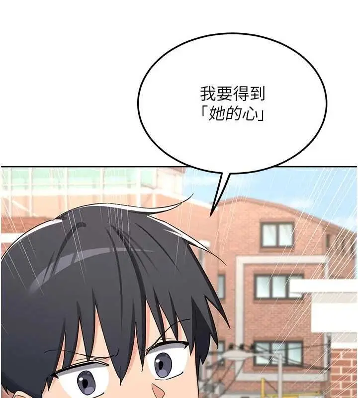 漫画《熟女交换计划》第79话第9张图
