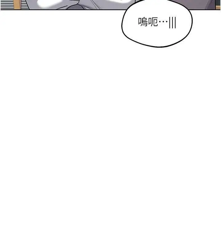 漫画《熟女交换计划》第79话第94张图