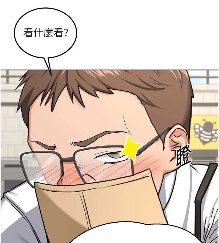 漫画《熟女交换计划》第79话第95张图