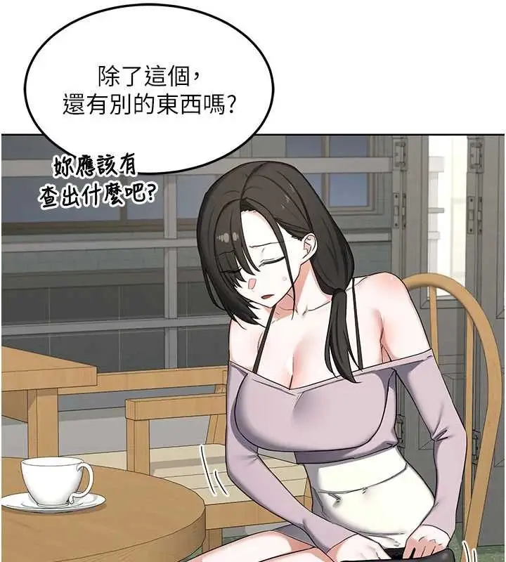 漫画《熟女交换计划》第79话第98张图